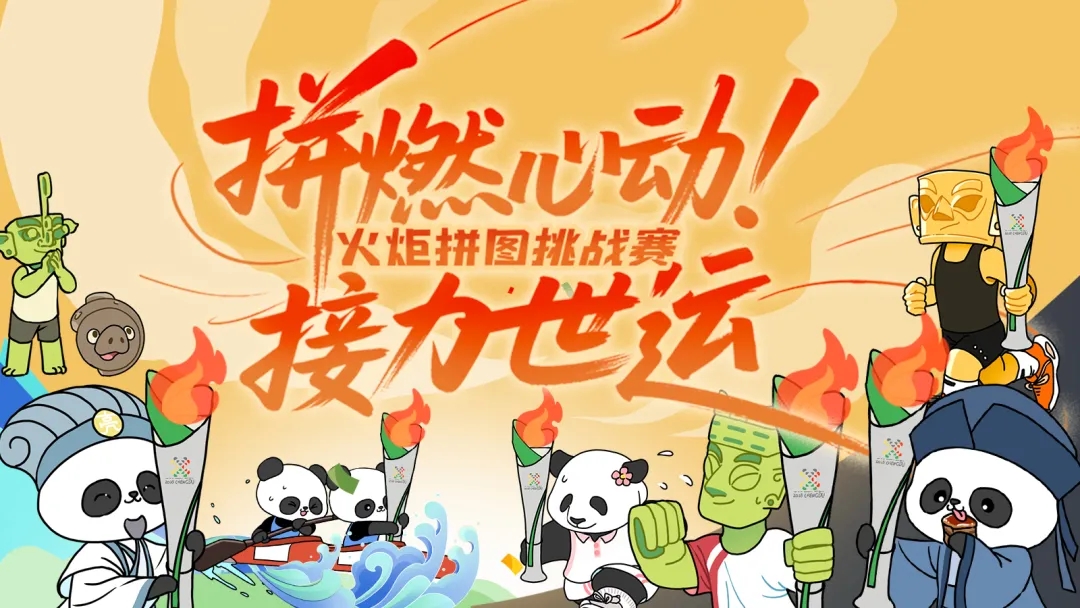 点击参与