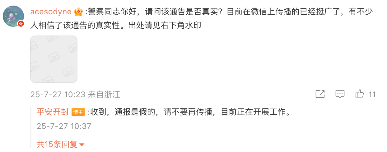 微信图片_2025-07-27_131115_805