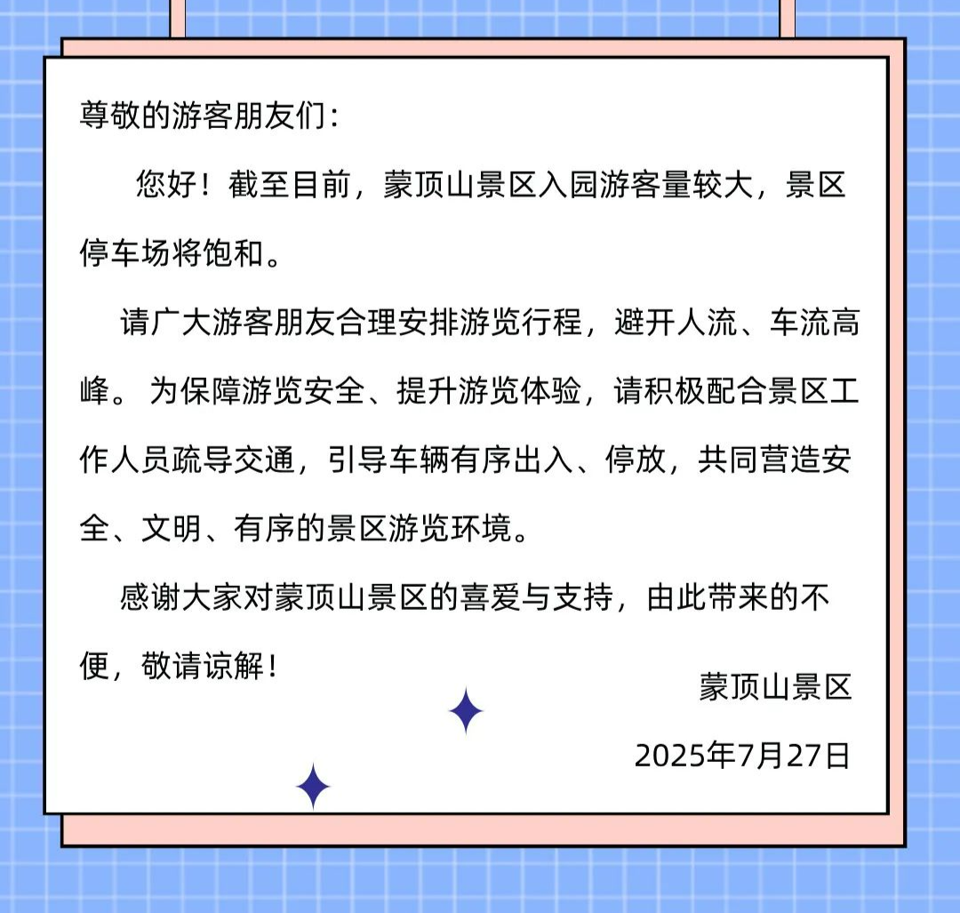微信图片_2025-07-27_131538_983