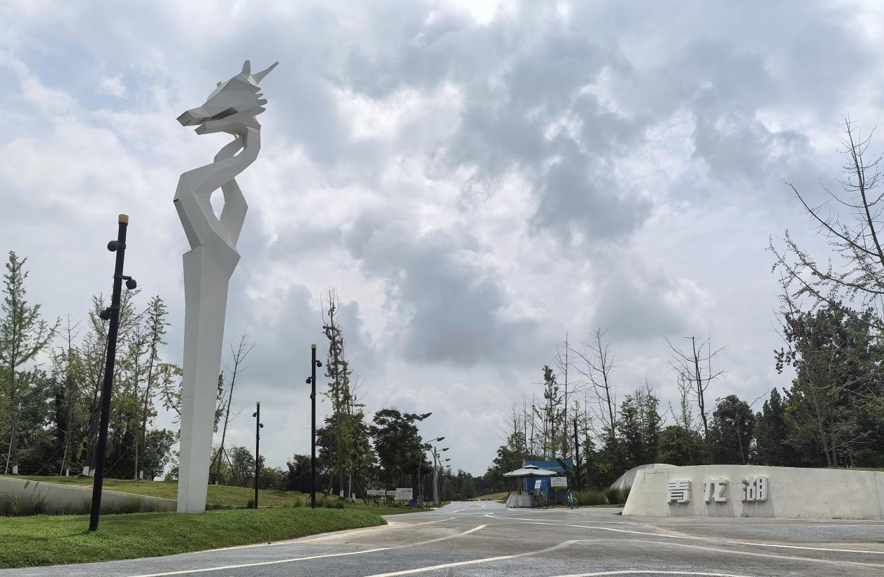 ▲青龙湖湿地公园10号门入口（摄影：吴渝）