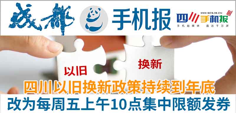 手机报主图新
