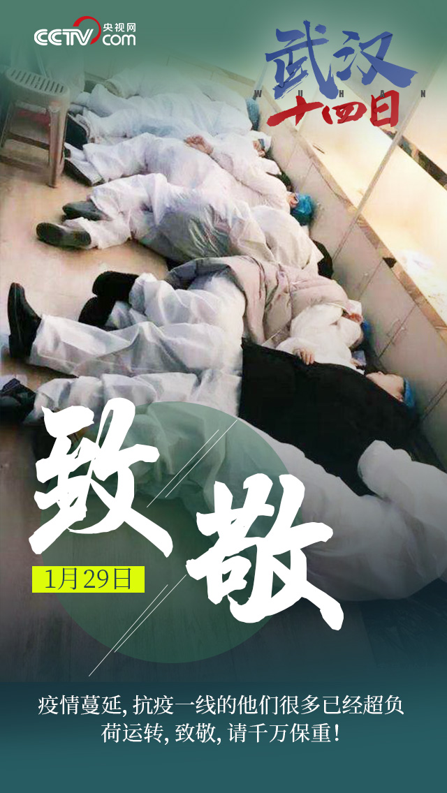 很多人都在鼎力守护这座城市,疫情面前,他们不退.