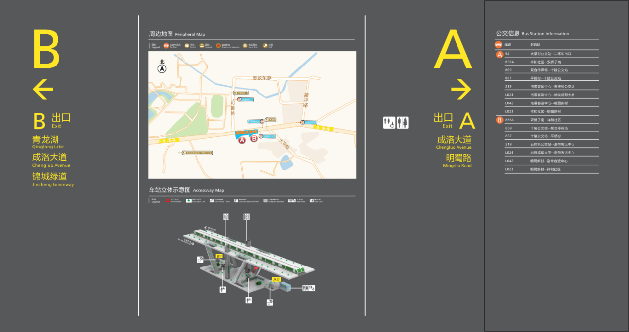 紅星帶你耍成都丨耍環城生態公園 公共交通接駁看這裡_原創_新聞首頁