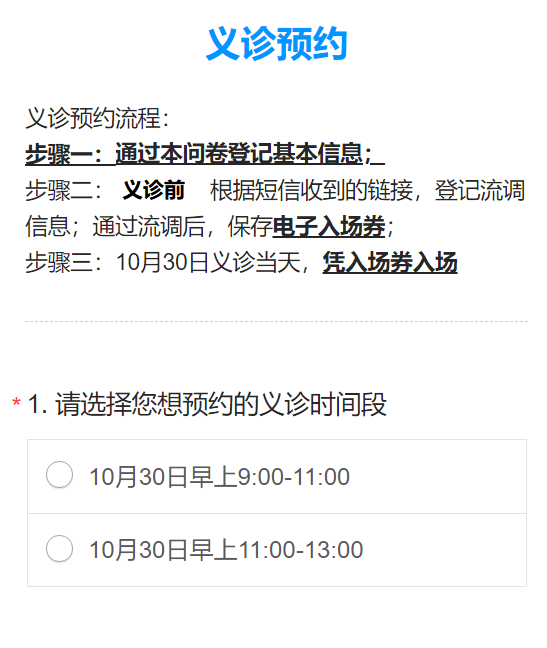 华西医院史上最大规模义诊来了10月30日1300名医务人员13000个义诊号