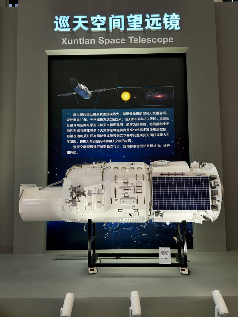 巡天空间望远镜▲ 舱外航天服除了展览外,成都文旅集团还将推出"太空