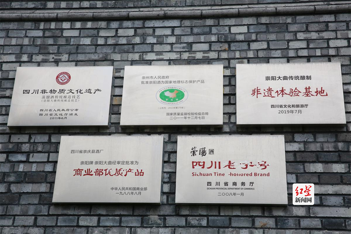 崇阳1886酒古窖群落获得政府荣誉.