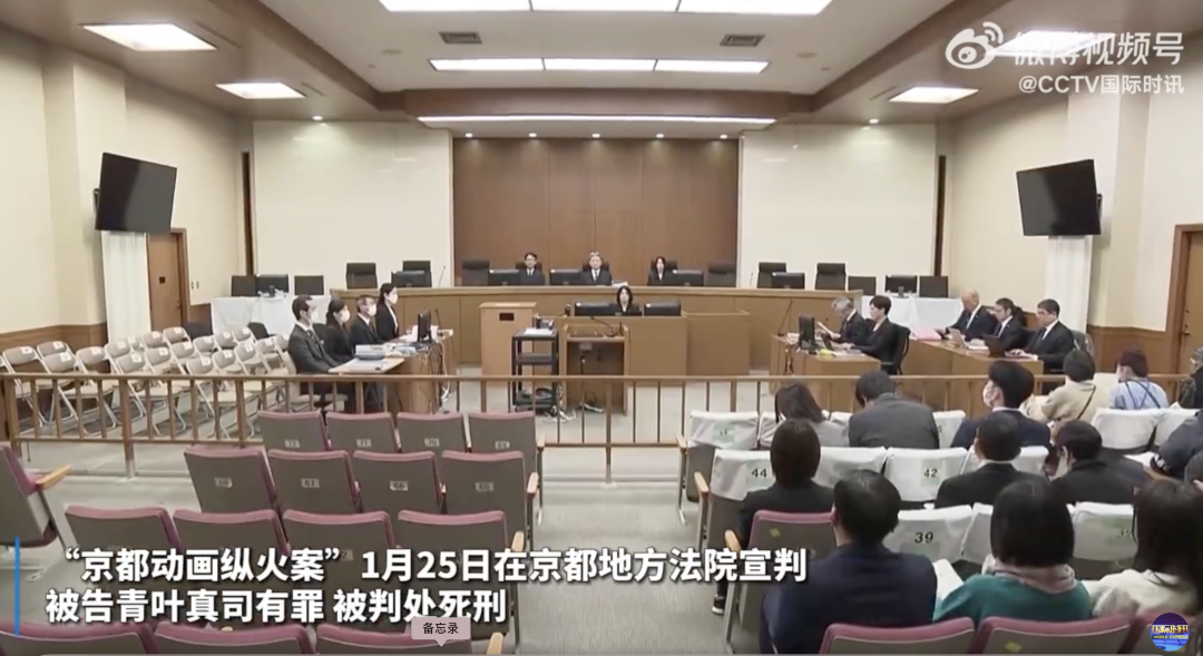 日本京阿尼纵火案被告青叶真司被判死刑_国际_新闻首页_红星新闻网