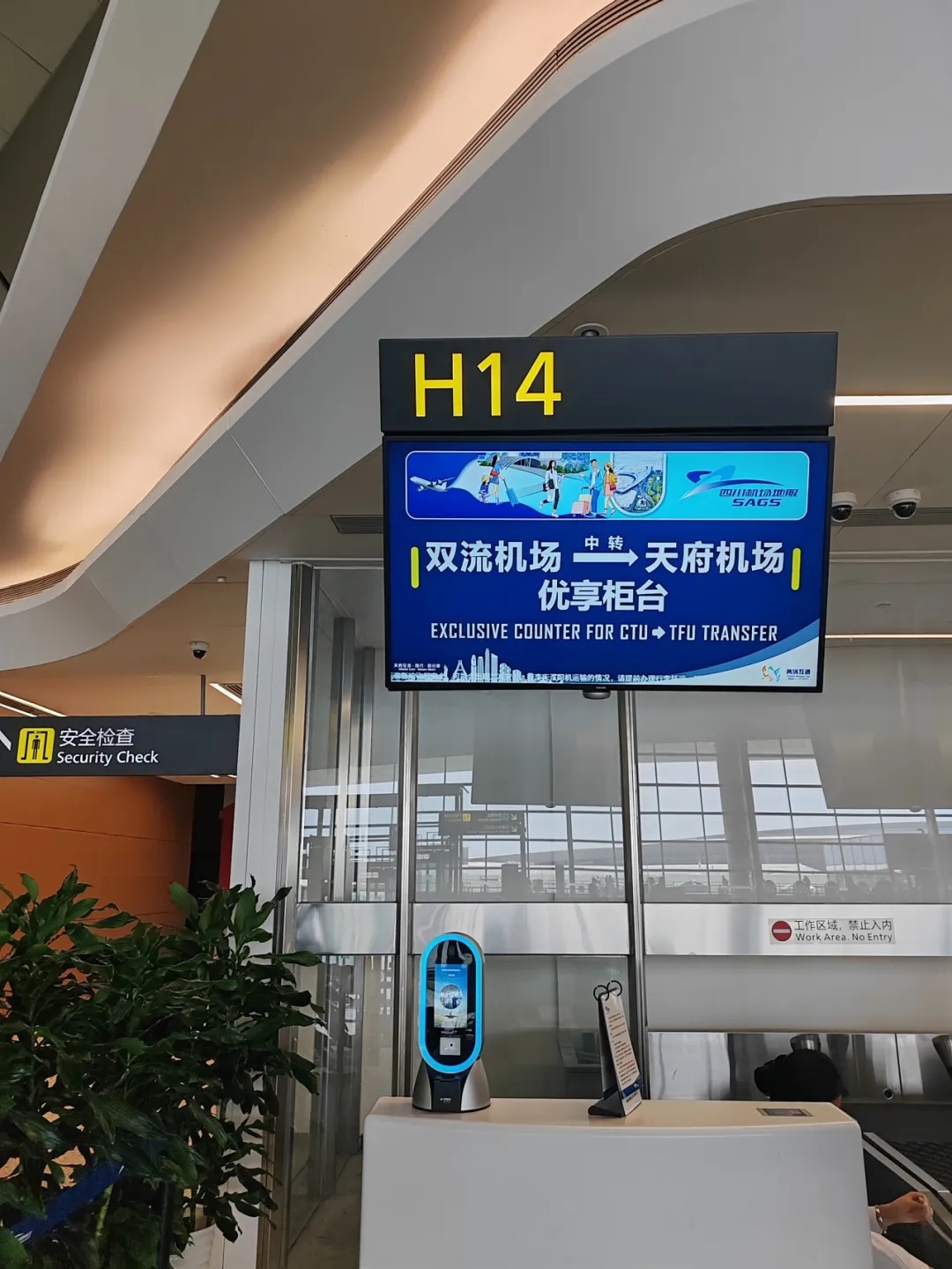 全国首个成都双机场互转服务31日上线