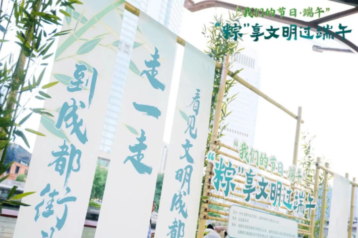 我们的节日 | "粽"享万般文明,成都人"花式"过端午